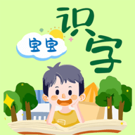 宝宝识字app手机版