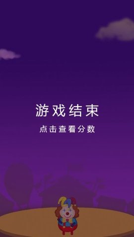 杂耍转球手机版