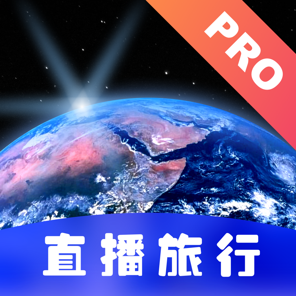 哎呀高清实景地图专业版