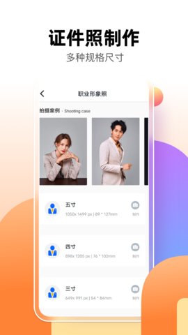 智能抠图P图君APP免费版