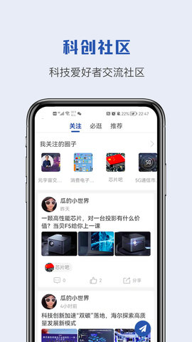 蝌蚪帮科技新闻app官方版