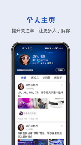 蝌蚪帮科技新闻app官方版