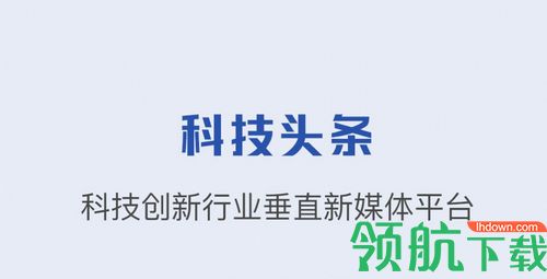 蝌蚪帮科技新闻app官方版