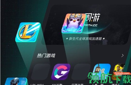  周游加速器手机版