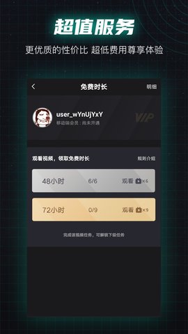  周游加速器手机版