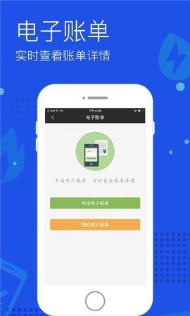 付费通app官方版