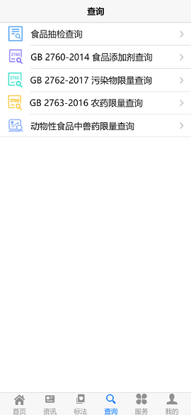 食品伙伴网标准查询APP