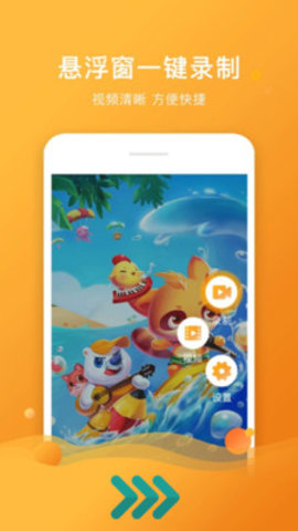 高清录屏专家app官方版