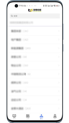 智慧浩翔人力资源服务平台APP2022新版