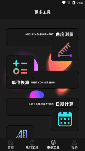 盒子遥控器APP最新版本