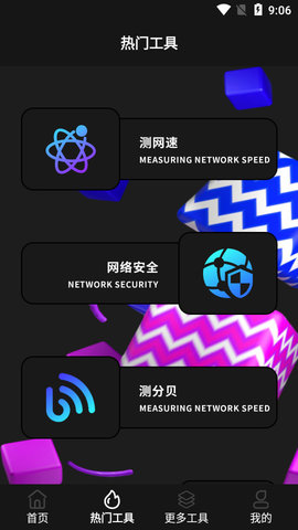 盒子遥控器APP最新版本
