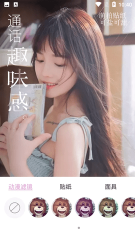 微信美颜大师破解版