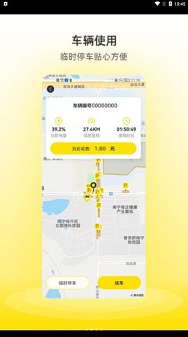 小钻出行租车app官方版