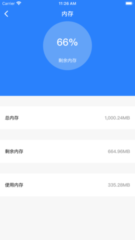 一键极速传输助手