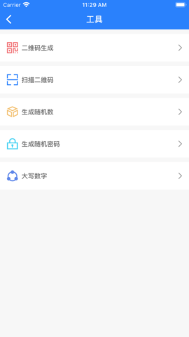 一键极速传输助手