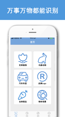 识物说扫描免费版