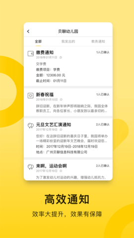 贝聊app老师版