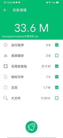 WiFi密码任我连