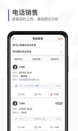 口袋助理app最新版