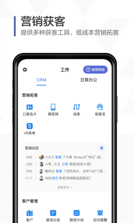 口袋助理app最新版