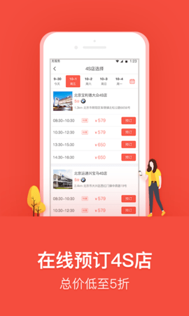 乐车邦app安卓版