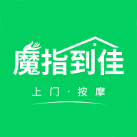 魔指到佳上门按摩app官方版