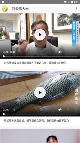 新版我爱看大米短视频APP