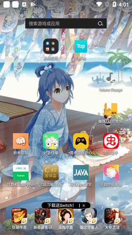 Volume Changer手机音量调节APP