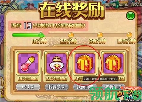 西普大陆手游最新版本