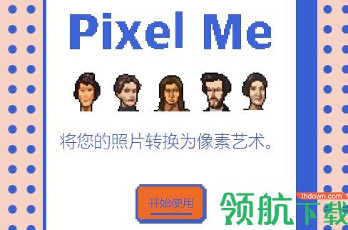 pixelme像素画肖像生成工具中文版