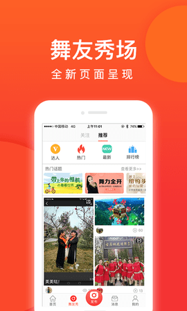 就爱广场舞古典舞app