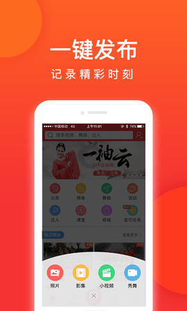 就爱广场舞古典舞app