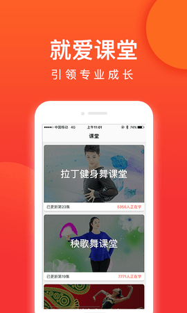 就爱广场舞古典舞app