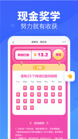 乐词新东方背单词