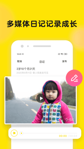时光小屋app最新版