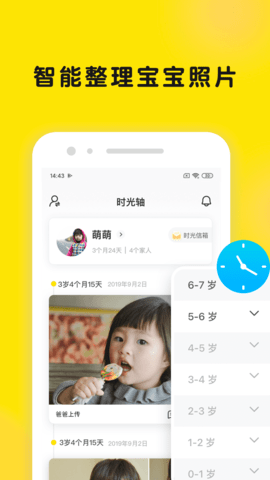 时光小屋app最新版