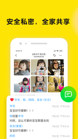 时光小屋app最新版