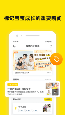 时光小屋app最新版