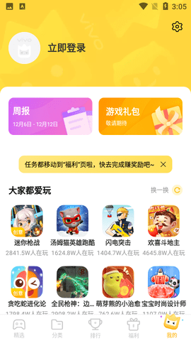 秒玩小游戏