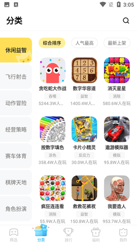 秒玩小游戏