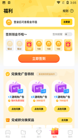 秒玩小游戏