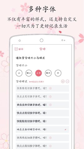 粉萌日记app最新版