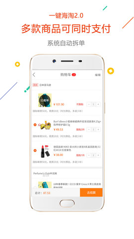 没得比app安卓最新版