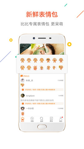 没得比app安卓最新版