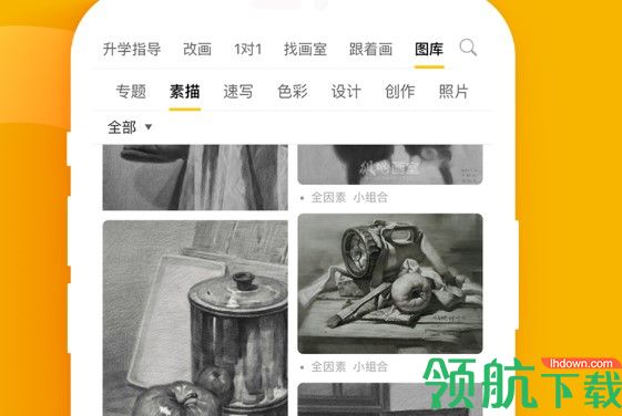 美院帮美术教育app