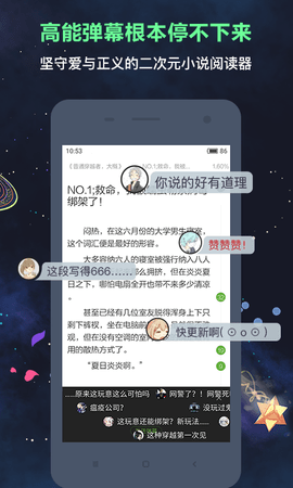 欢乐书客轻小说app
