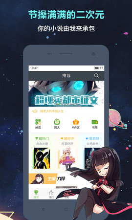 欢乐书客轻小说app
