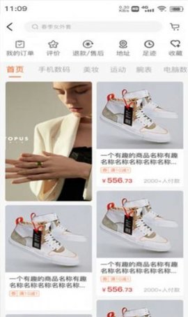 鲸买视界(短视频购物)APP