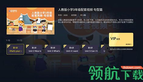 家有课堂手机破解版