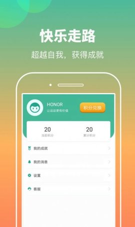 计步小伙计app赚钱版